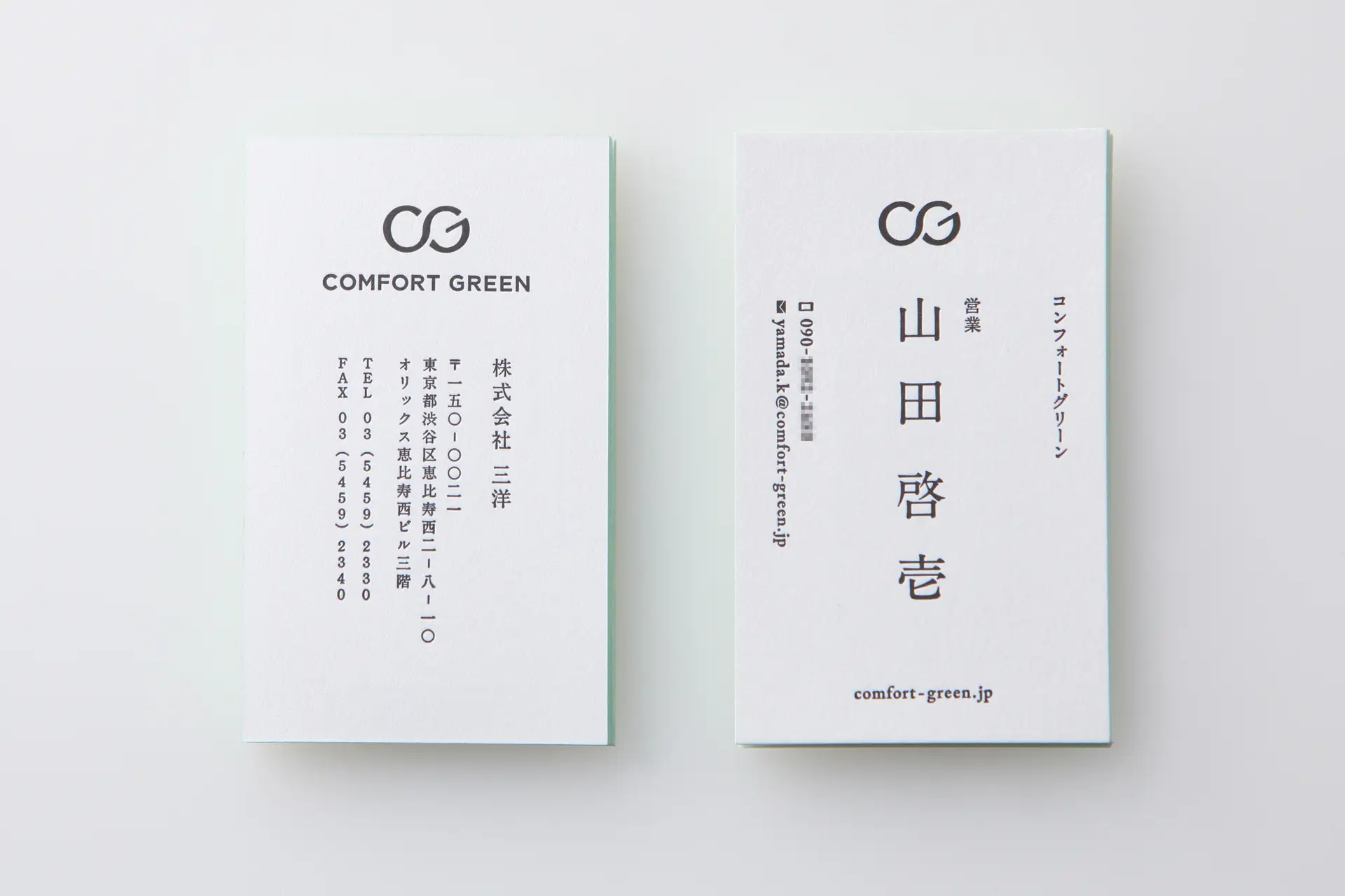 Comfort Green - Business Card