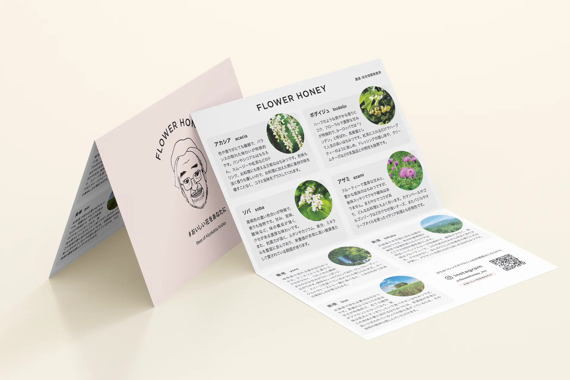 Flower Honey - Leaflet