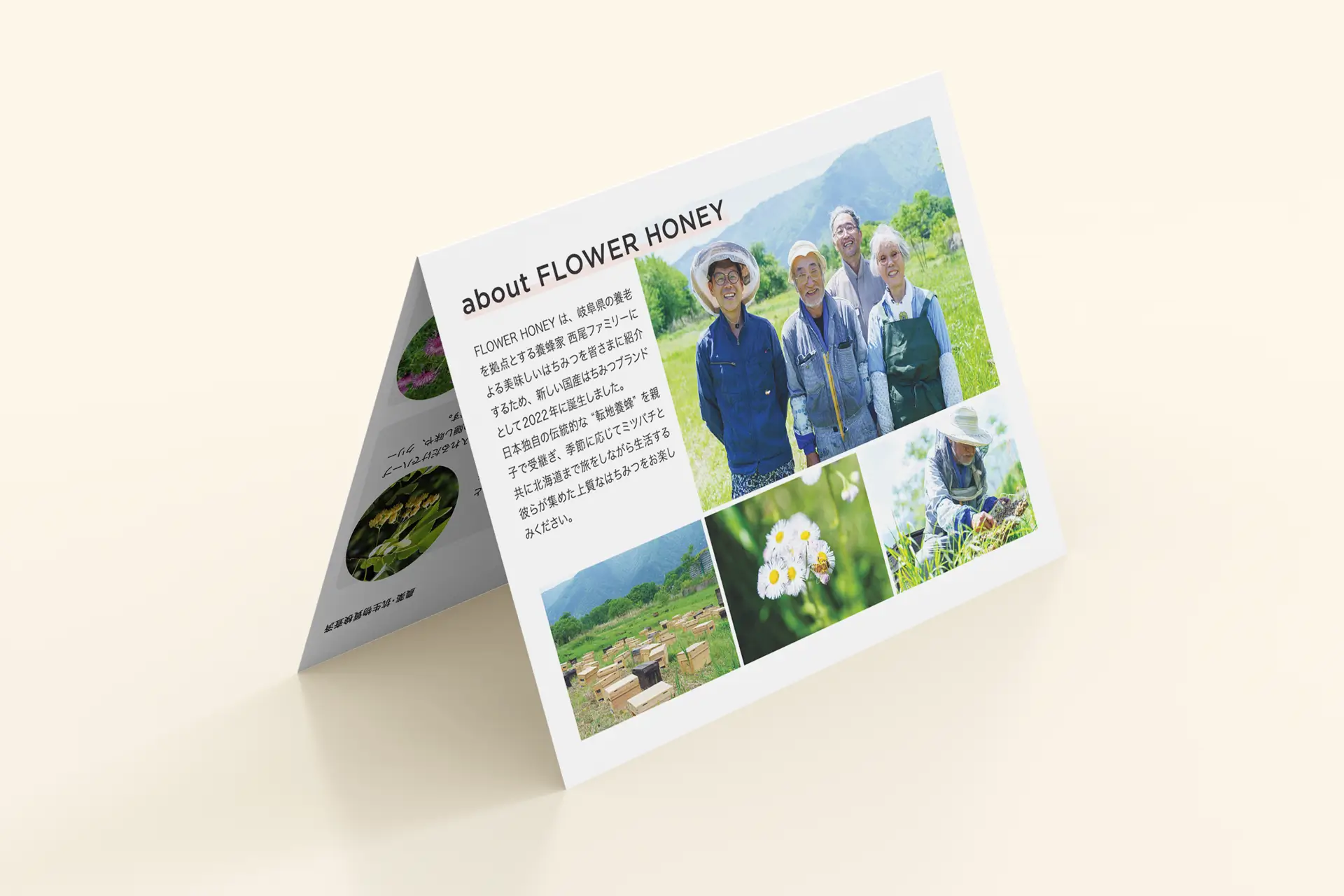 Flower Honey - Leaflet